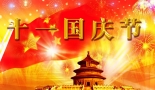 國慶節(jié)前夕之祖國，我的母親